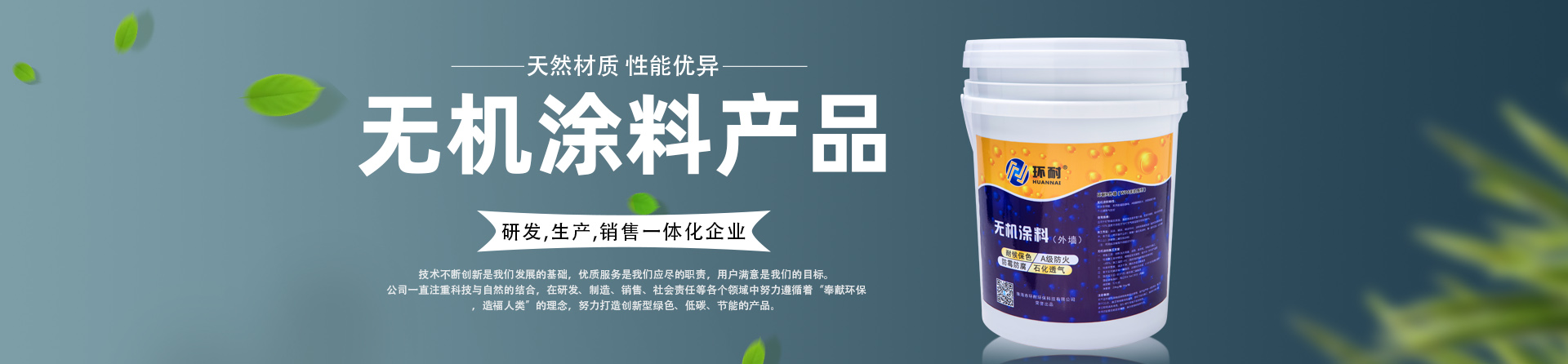 外墻無機(jī)涂料顏色搭配技巧，讓墻面也能賞心悅目banner